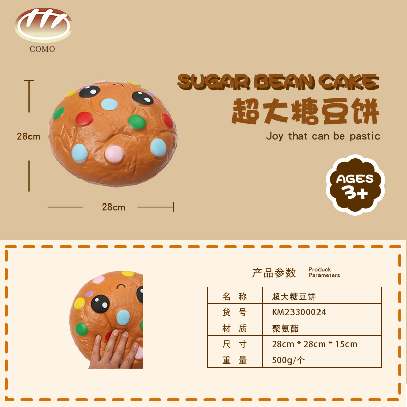 Ultra-large sugar bean cakes