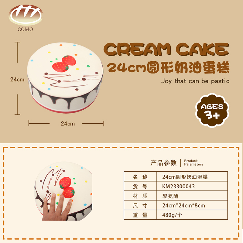 A 24cm round creamy cake