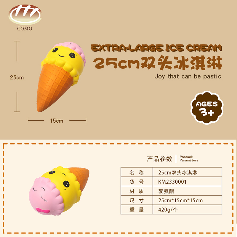 25cm double-headed ice cream