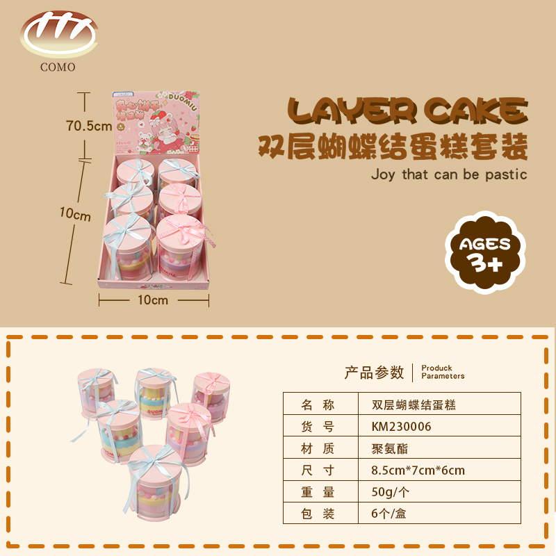 A set of double-layered bow cake
