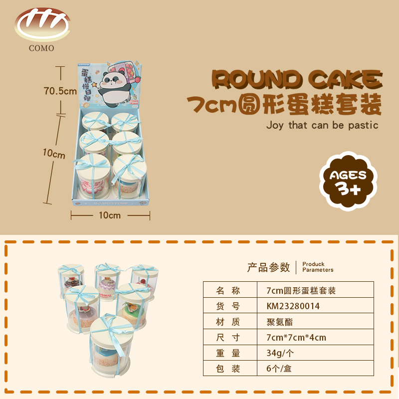 A 7cm round cake set