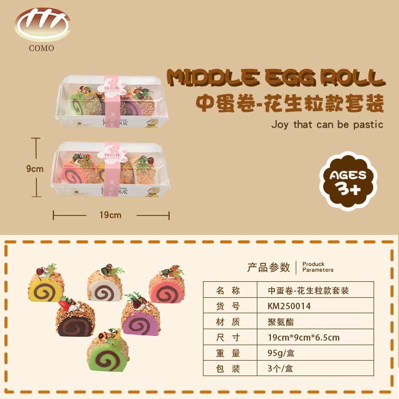 Mid-sized egg roll set with peanut pieces