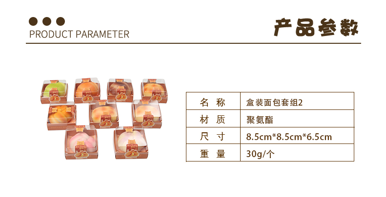 盒装面包蛋糕套组详情页_10.jpg