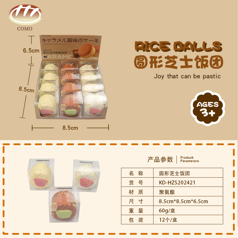Circular cheese  rice balls