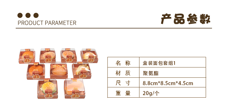 盒装面包蛋糕套组详情页_03.jpg