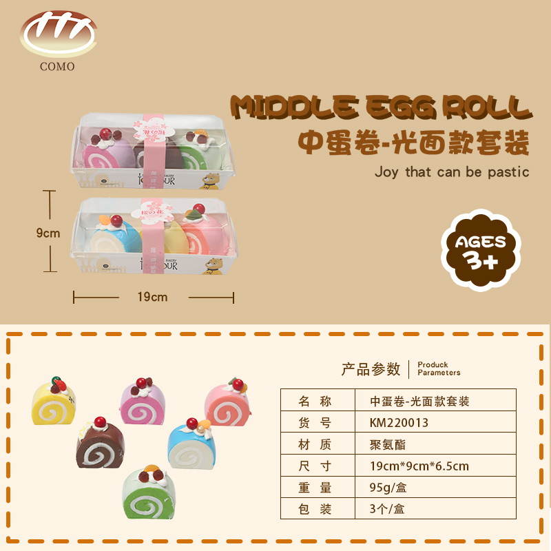 A set of a 5cm square three-layer cake – plain version