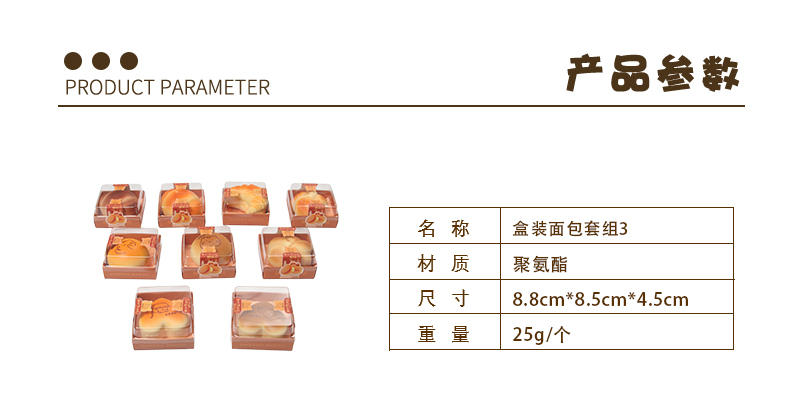 盒装面包蛋糕套组详情页_20.jpg