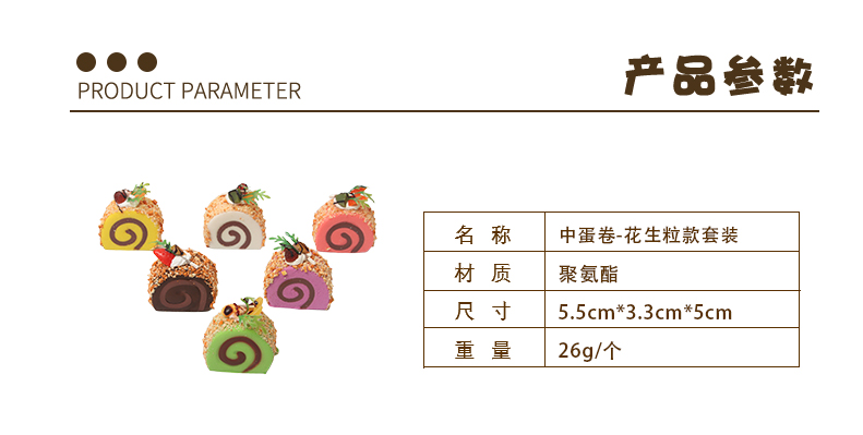 盒装面包蛋糕套组详情页_21.jpg