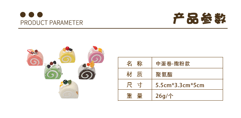 盒装面包蛋糕套组详情页_22.jpg