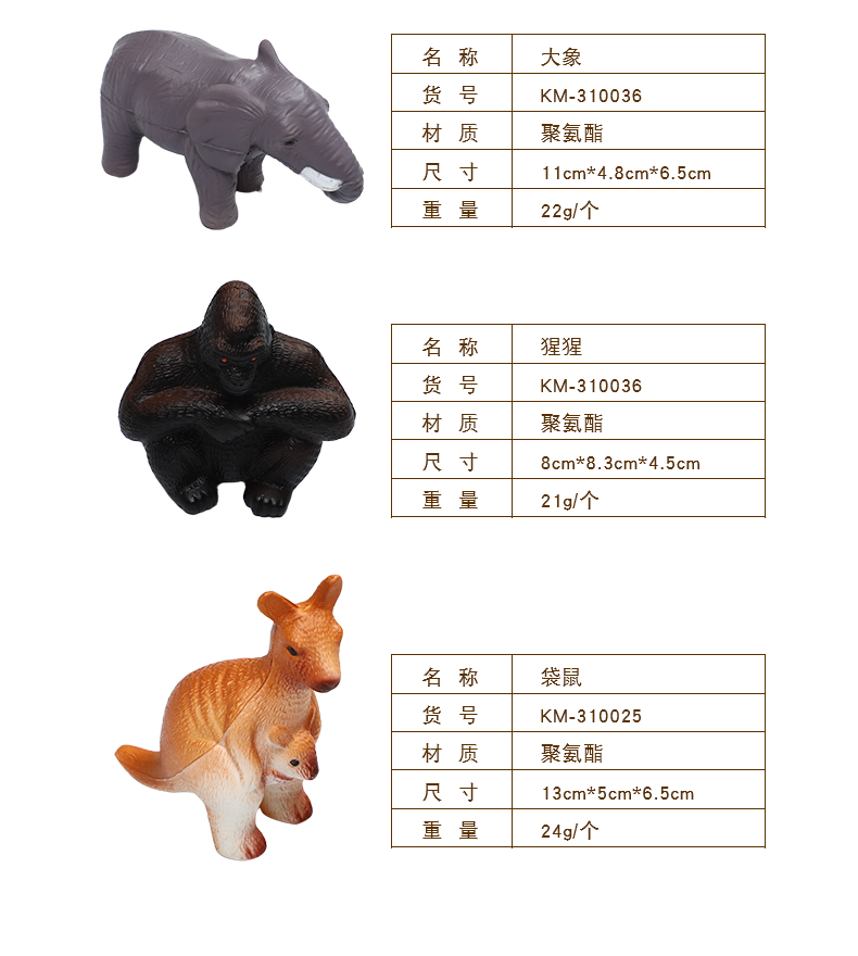 动物套组-1详情_02.jpg