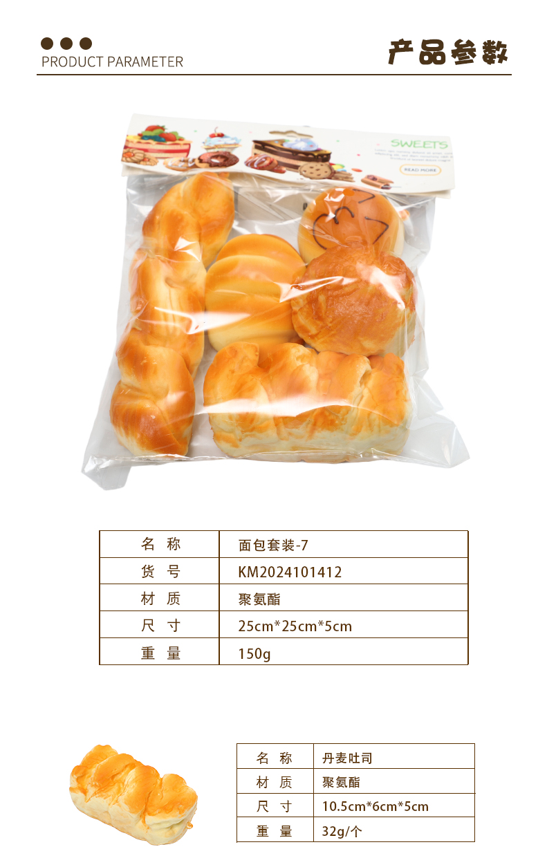 面包套装-7_01.jpg