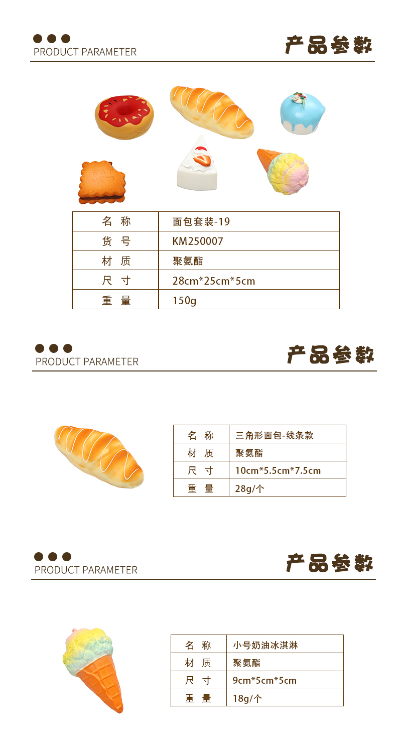 面包套装-19_01.jpg