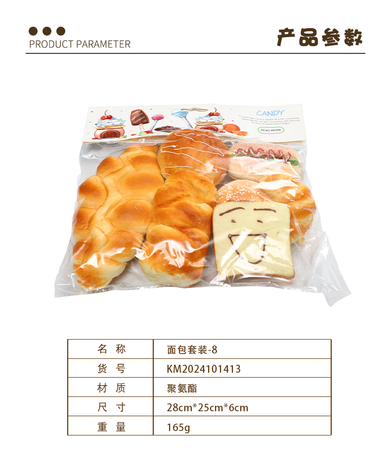 面包套装-8_01.jpg