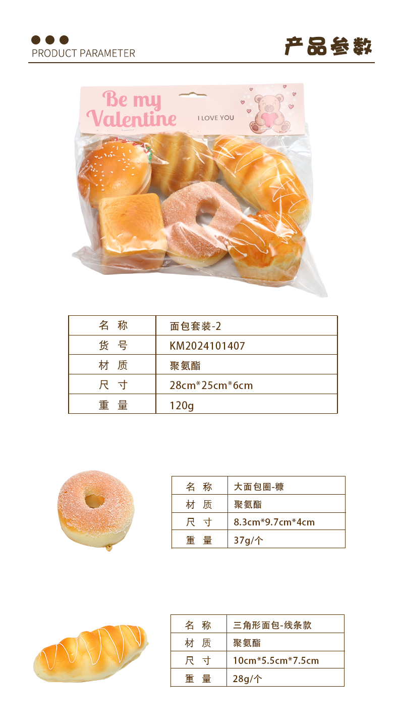 面包套装-2_01.jpg