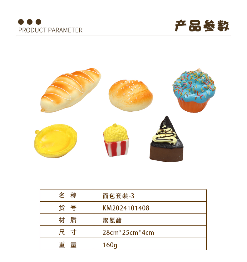 面包套装-3_01.jpg