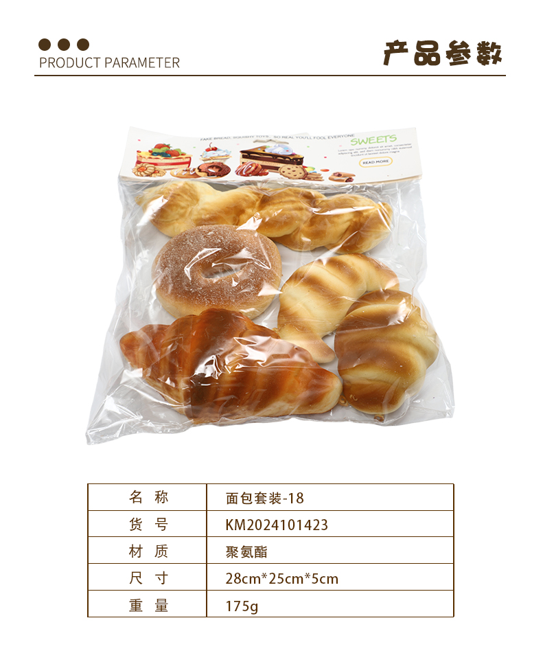 面包套装-18_01.jpg