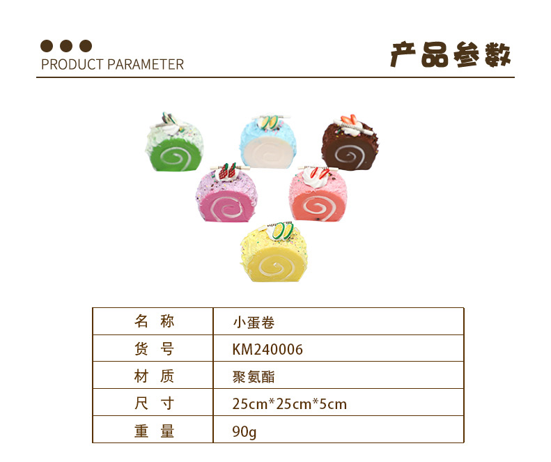 小蛋卷-拷贝_01.jpg