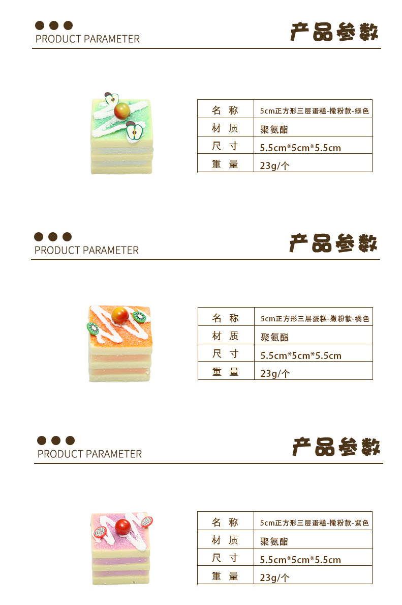 5cm正方形三层蛋糕-撒粉款套装-拷贝_02.jpg