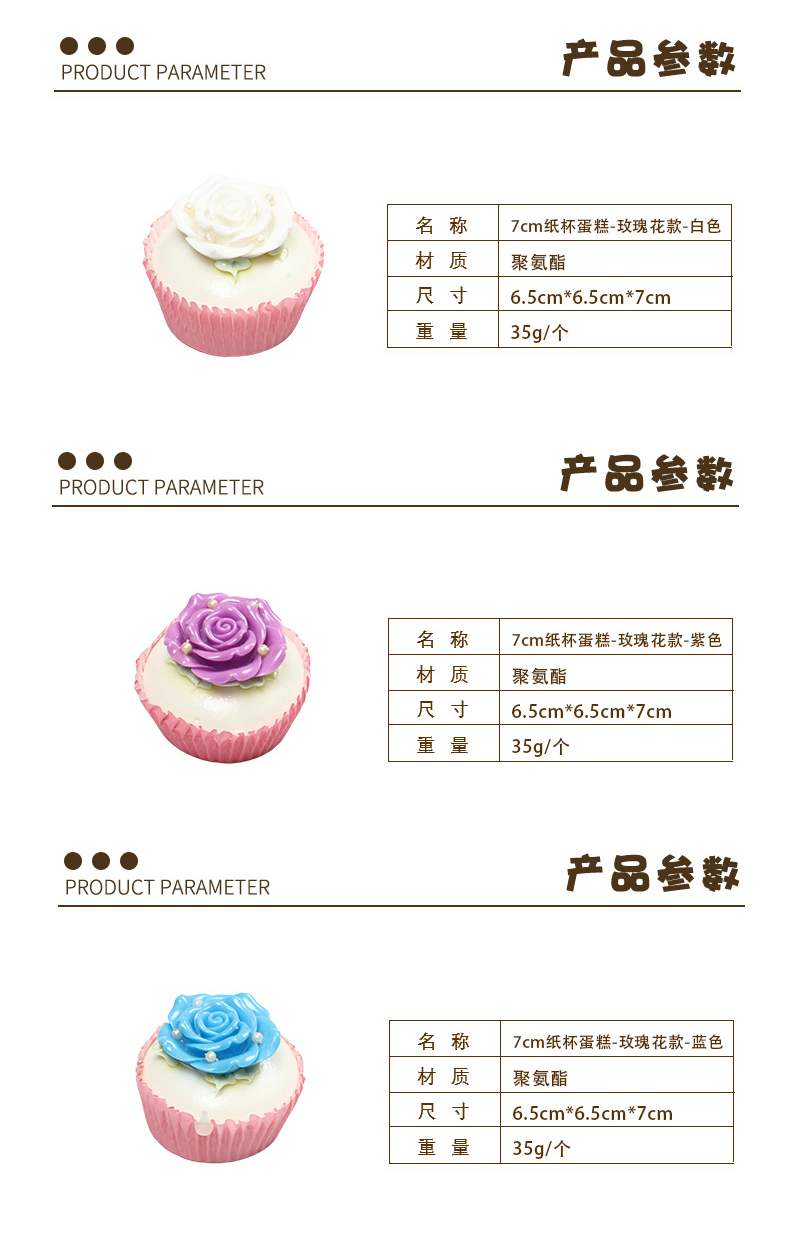 7cm纸杯蛋糕-玫瑰花款-拷贝_03.jpg