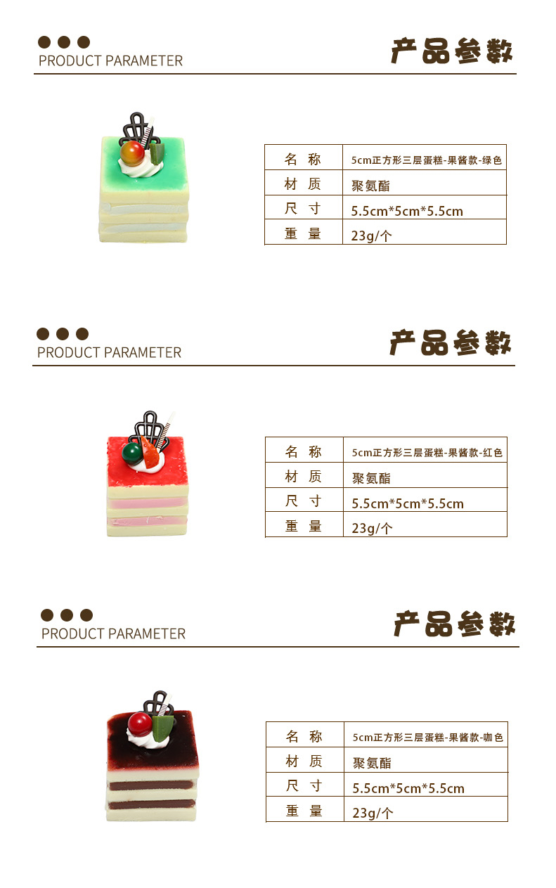 5cm正方形三层蛋糕-果酱款套装-拷贝_03.jpg