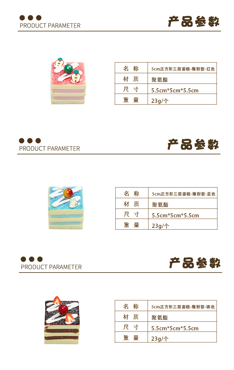 5cm正方形三层蛋糕-撒粉款套装-拷贝_03.jpg