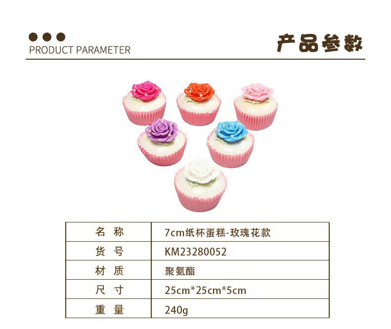 7cm纸杯蛋糕-玫瑰花款-拷贝_01.jpg