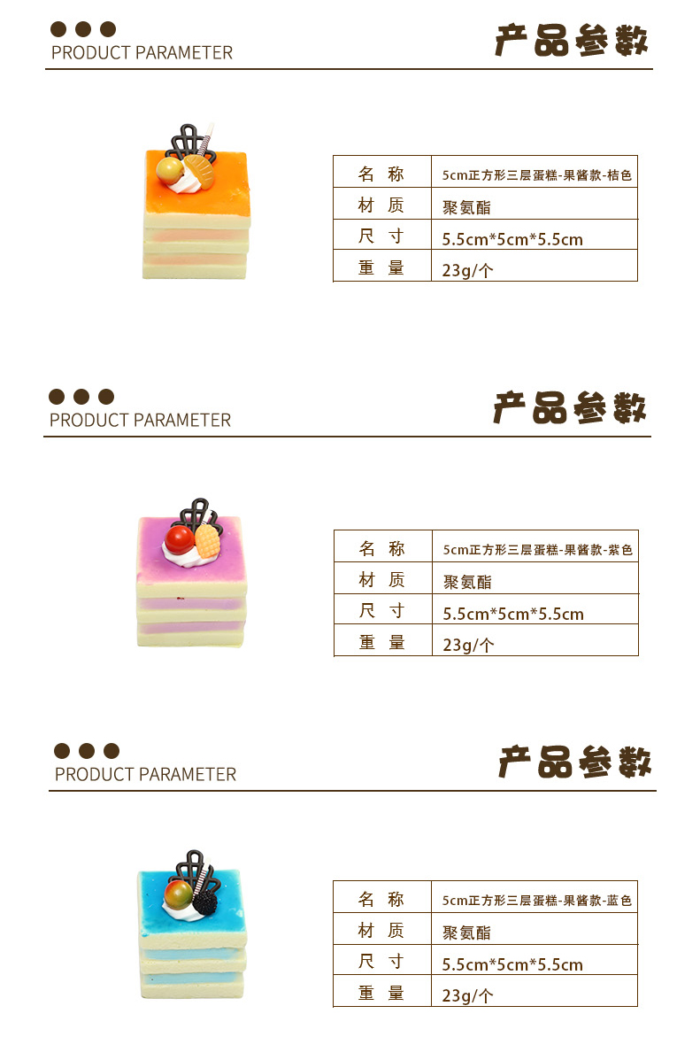5cm正方形三层蛋糕-果酱款套装-拷贝_02.jpg
