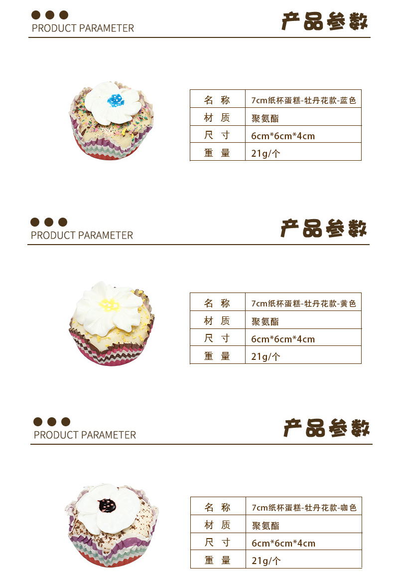 7cm纸杯蛋糕--牡丹花款套装-拷贝_02.jpg