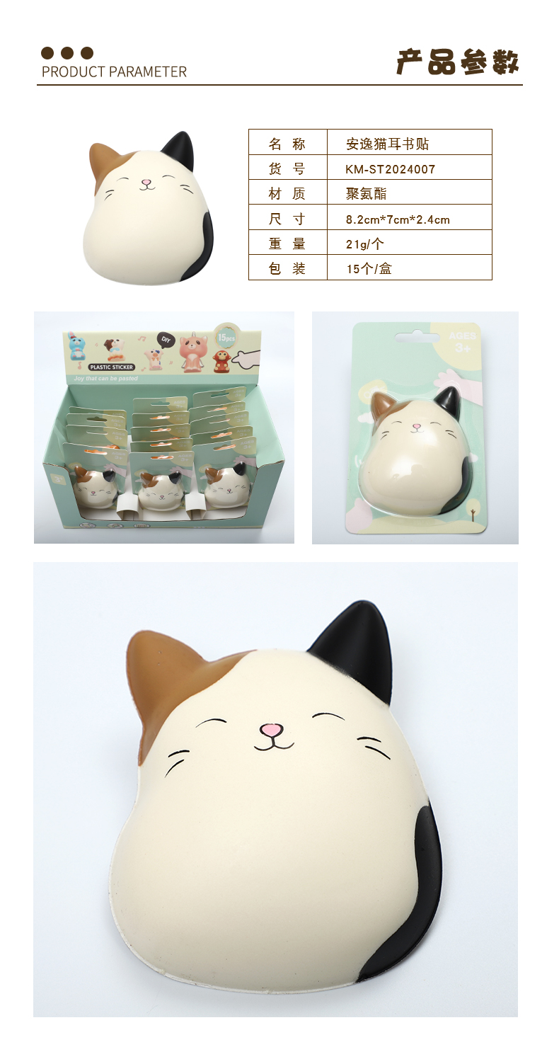 卡通书贴详情_03.jpg