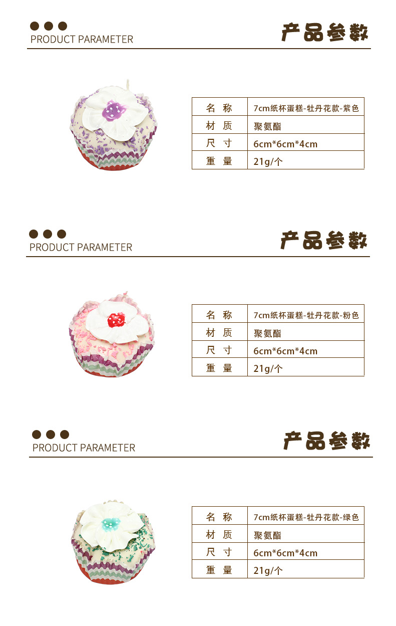 7cm纸杯蛋糕--牡丹花款套装-拷贝_03.jpg