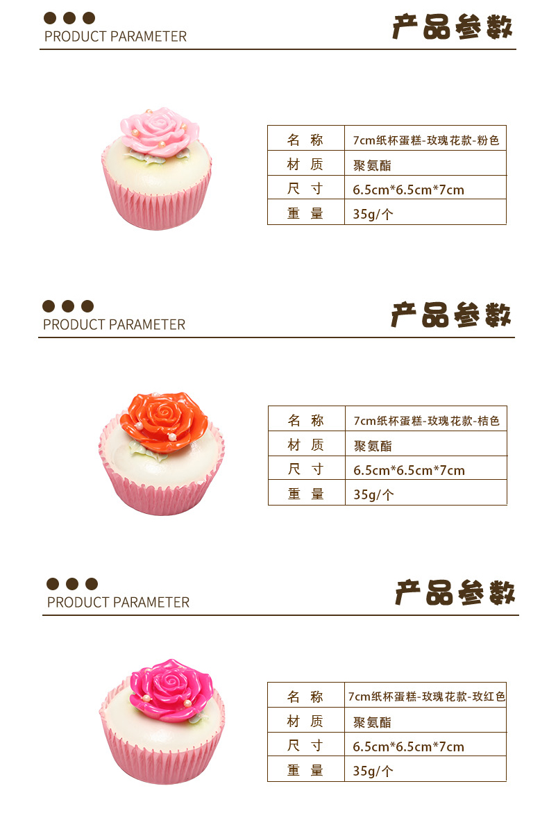 7cm纸杯蛋糕-玫瑰花款-拷贝_02.jpg