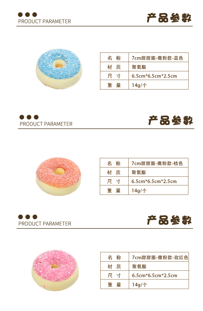 7cm甜甜圈-撒粉款-拷贝_03.jpg