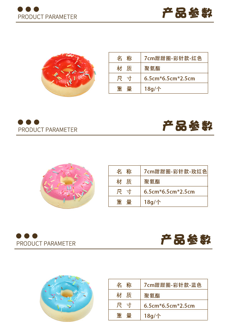 7cm甜甜圈-彩针款-拷贝_02.jpg