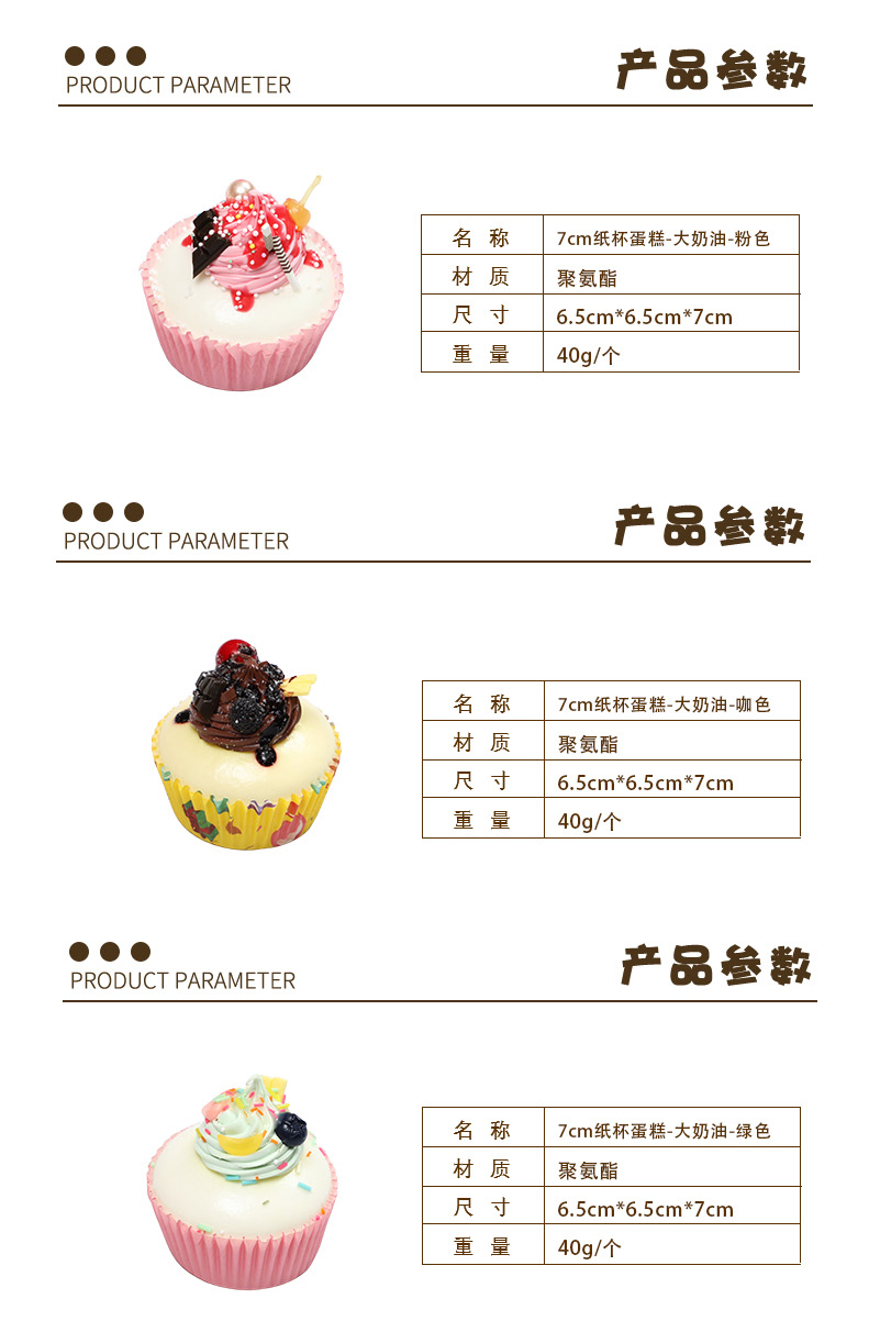 7cm纸杯蛋糕-大奶油-拷贝_02.jpg
