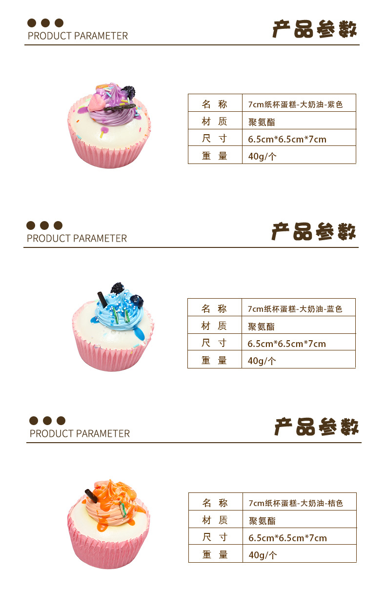 7cm纸杯蛋糕-大奶油-拷贝_03.jpg