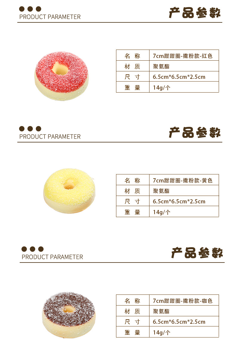 7cm甜甜圈-撒粉款-拷贝_02.jpg