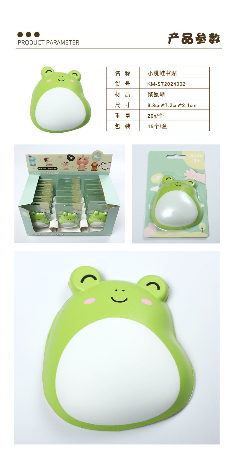 卡通书贴详情_01.jpg