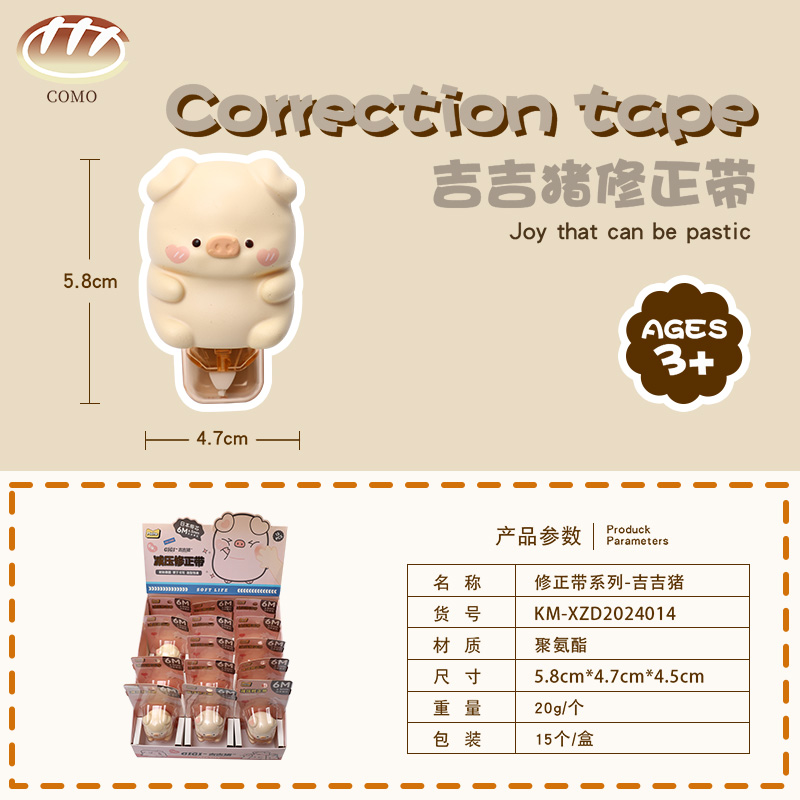 Adjustment Tape  Series – Jiji Pig