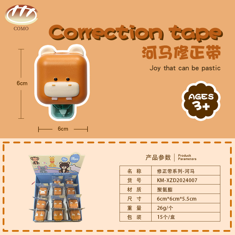 Adjustment Tape  Series - Hippo