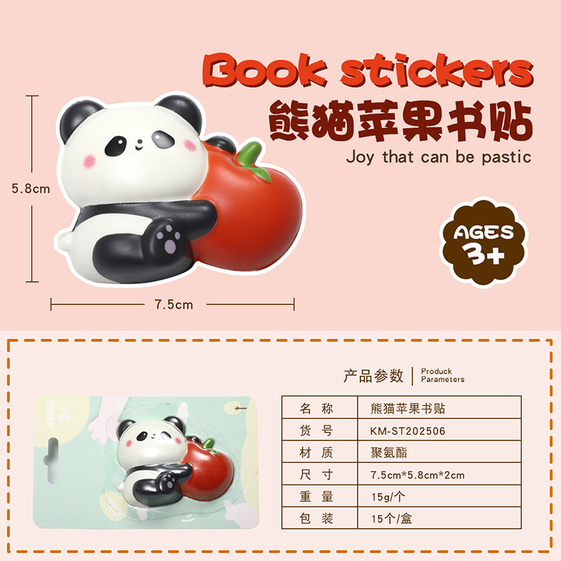 熊猫苹果书贴