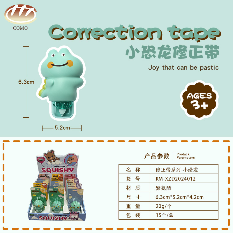 Adjustment Tape Series -  Little Dinosaur