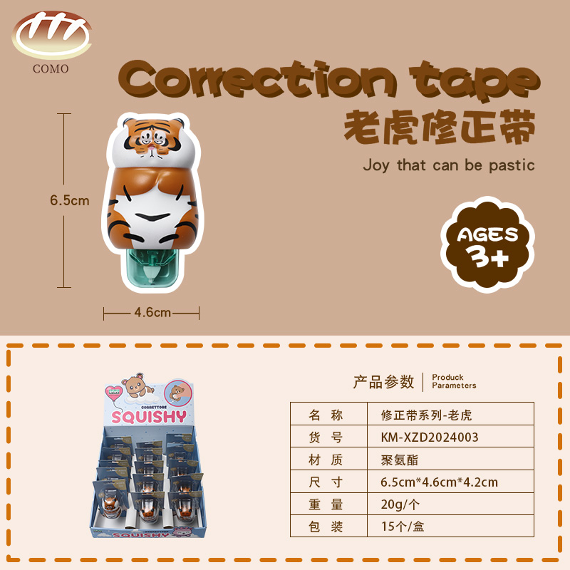 Adjustment Tape  Series - Tiger