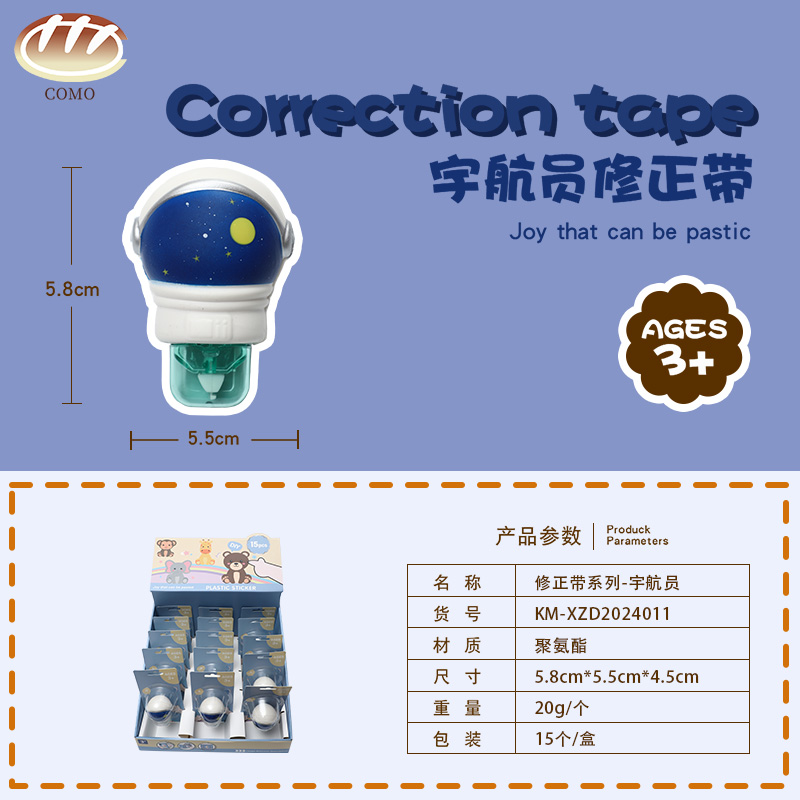 Adjustment Tape Series  - Astronaut