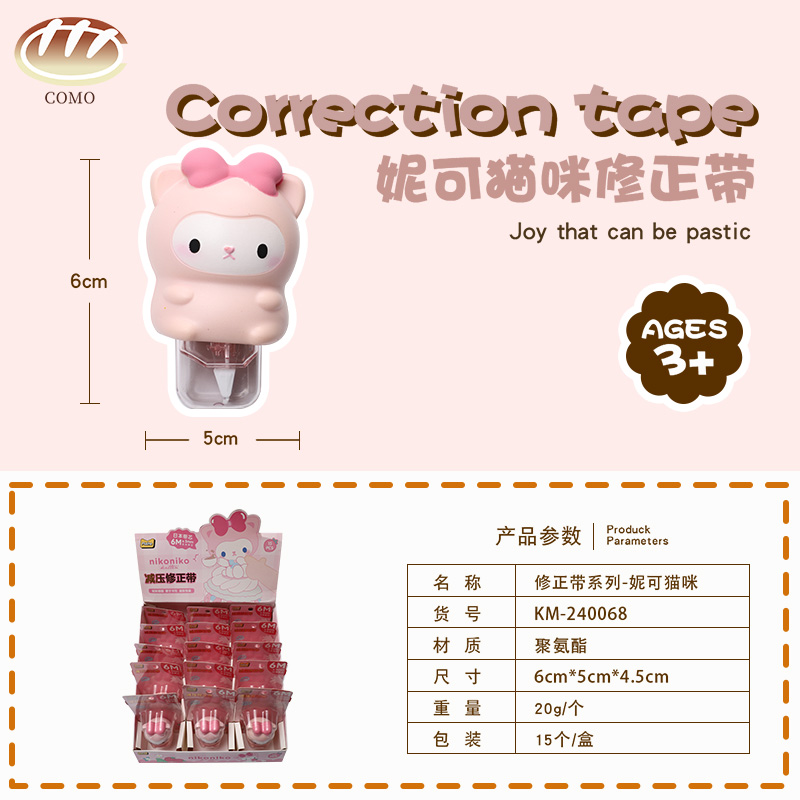 Adjustment Tape  Series - Nicole Cat