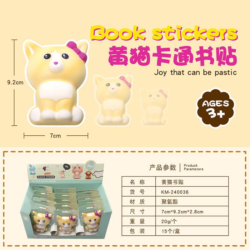 Yellow cat calligraphy piece