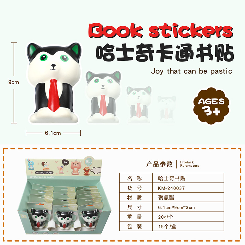 Husky book stickers
