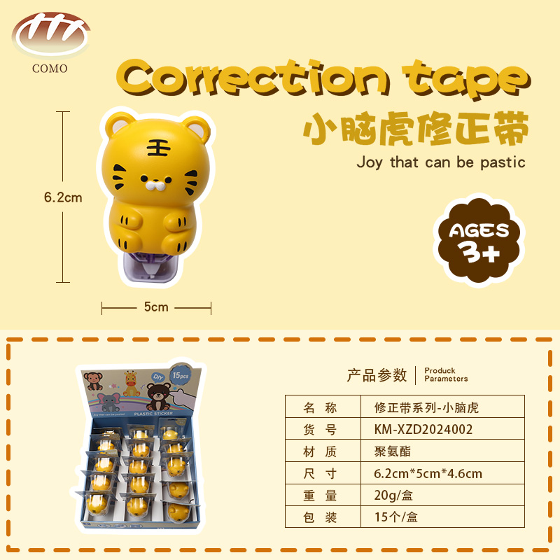 Adjustment Tape Series –  Little Tiger