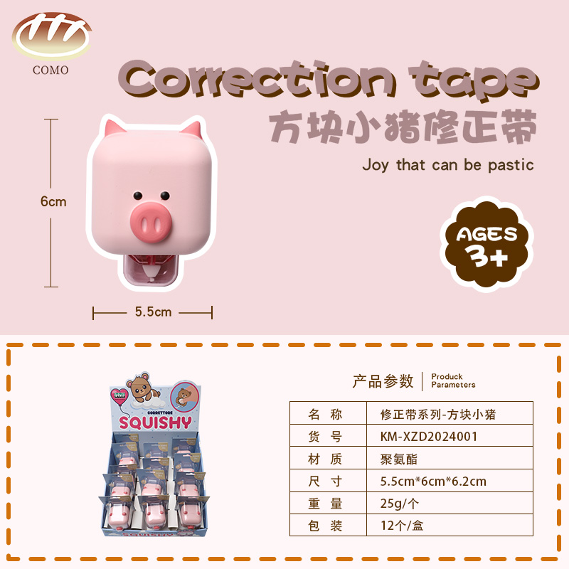 The Correction Tape Series  – Square Little Pig
